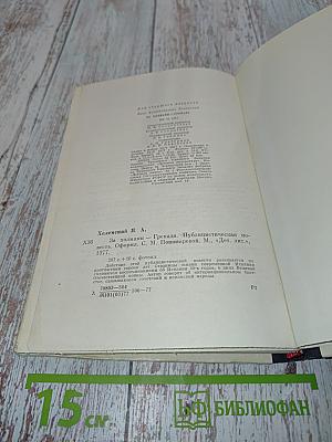 За холмами-Гренада