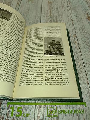 Энциклопедия Книжного клуба «XXI век». Том 1. А
