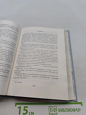 Зоя Воскресенская. Собрание сочинений в 3 томах. Том 2