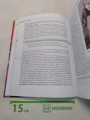 Биология. Общая биология. Базовый уровень. 10-11 классы