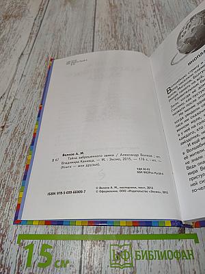 Тайна заброшенного замка
