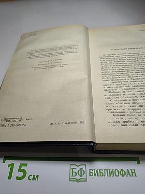 Ночь в Гефсиманском саду. Избранные библейские истории