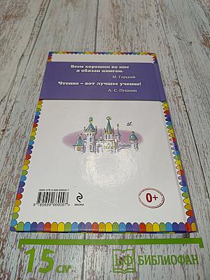 Тайна заброшенного замка