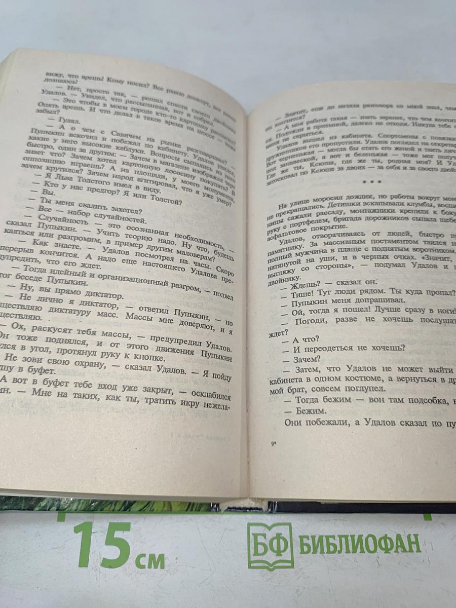 Великий Гусляр