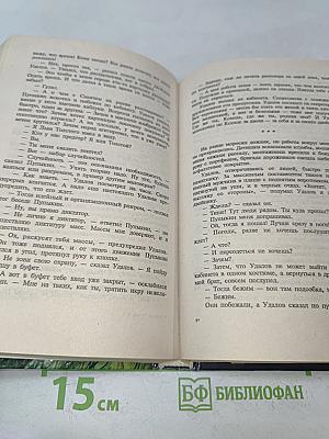 Великий Гусляр