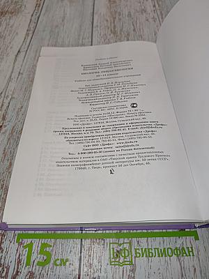 Биология. Общая биология. 10-11 классы