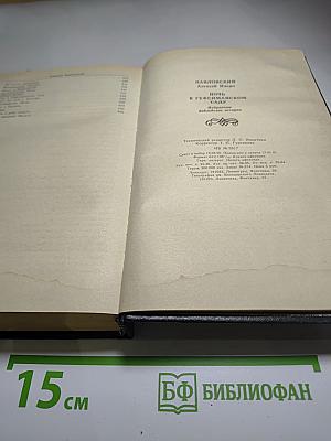 Ночь в Гефсиманском саду. Избранные библейские истории