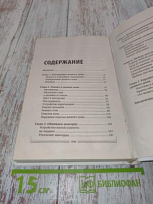Дачный вопрос от планировки до интерьера
