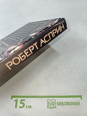 Шуттовские деньги