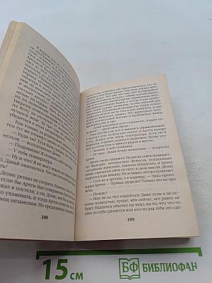 Призрак музыки