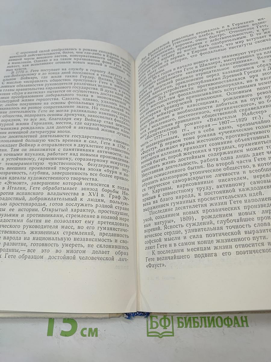 Зарубежная литература в школе. Пособие для учителей