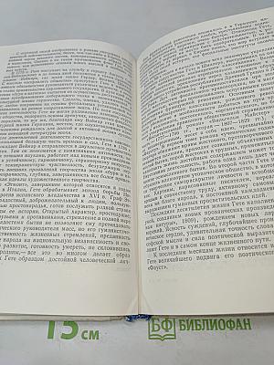 Зарубежная литература в школе. Пособие для учителей