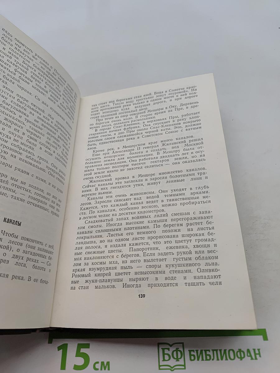 Поэтическое излучение