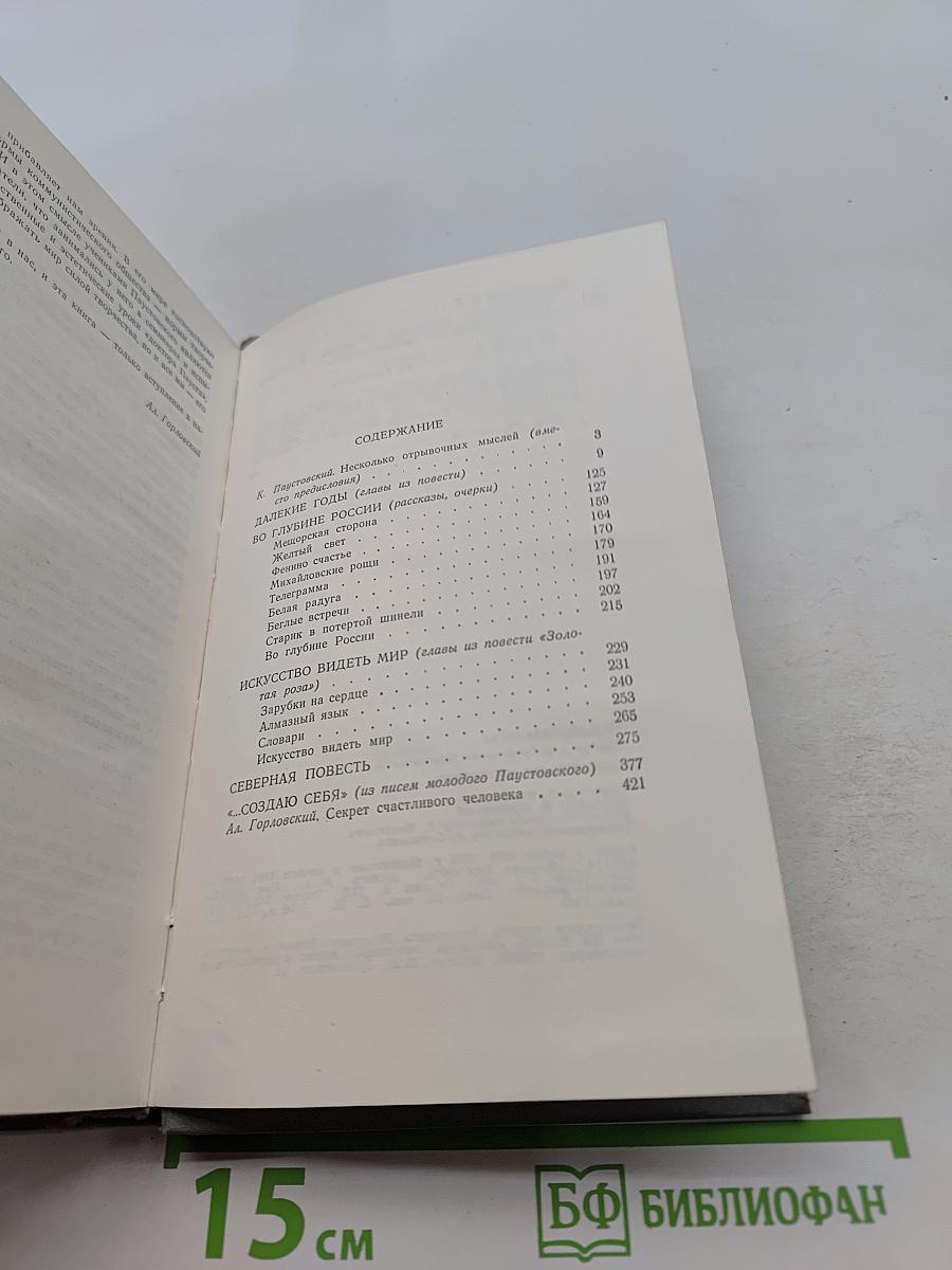 Поэтическое излучение