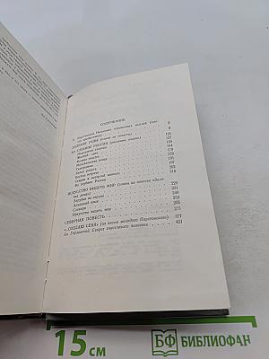 Поэтическое излучение