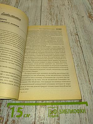 Тайное учение даосских воинов