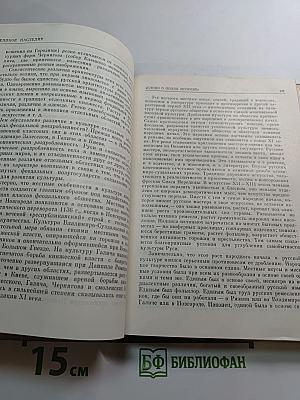 Великое наследие