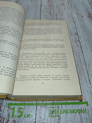 А. С. Пушкин. Полное собрание сочинений в десяти томах. Том VII. Критика и публицистика