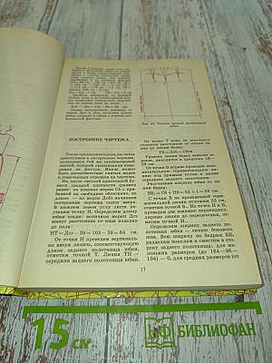 150 моделей женских юбок
