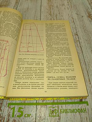 150 моделей женских юбок