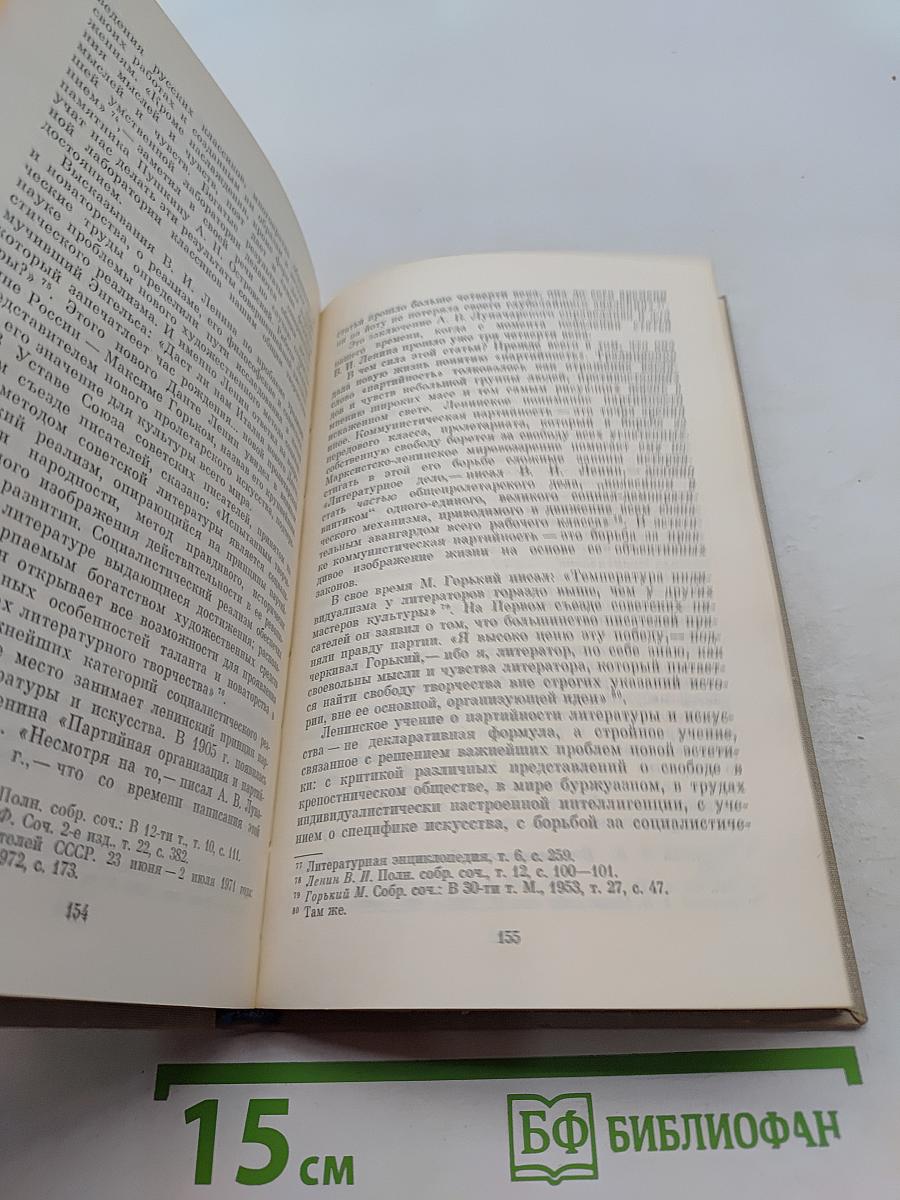 Контекст 1980. Литературно-теоретические исследования