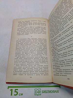 Роковая женщина