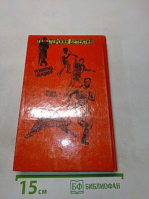 Роковая женщина
