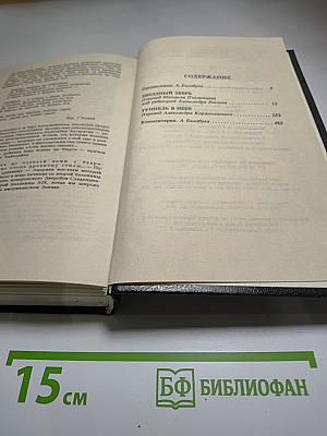 Собрание сочинений. Том 7