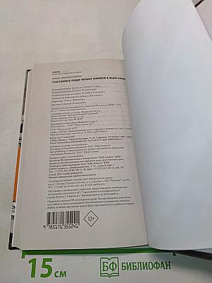 Счастливые люди читают книжки и пьют кофе