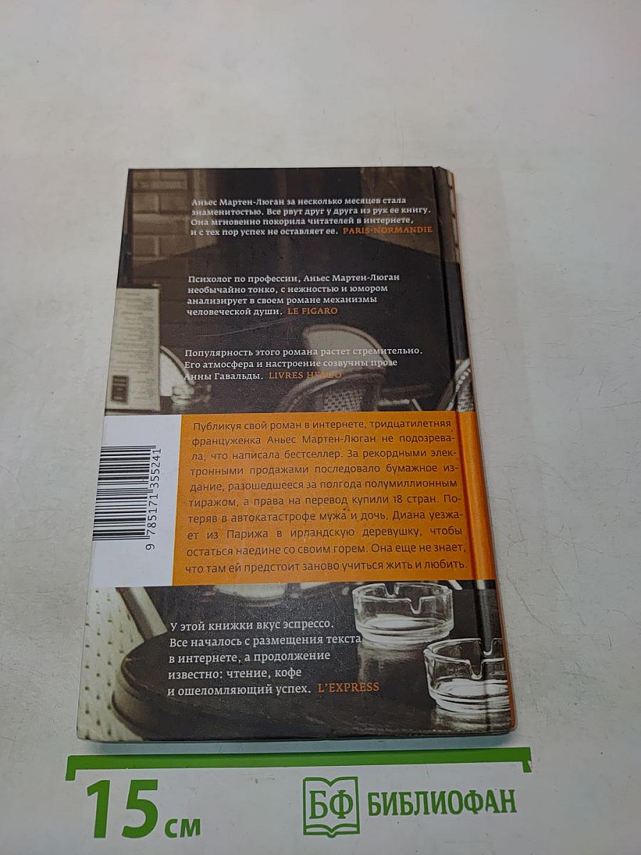 Счастливые люди читают книжки и пьют кофе