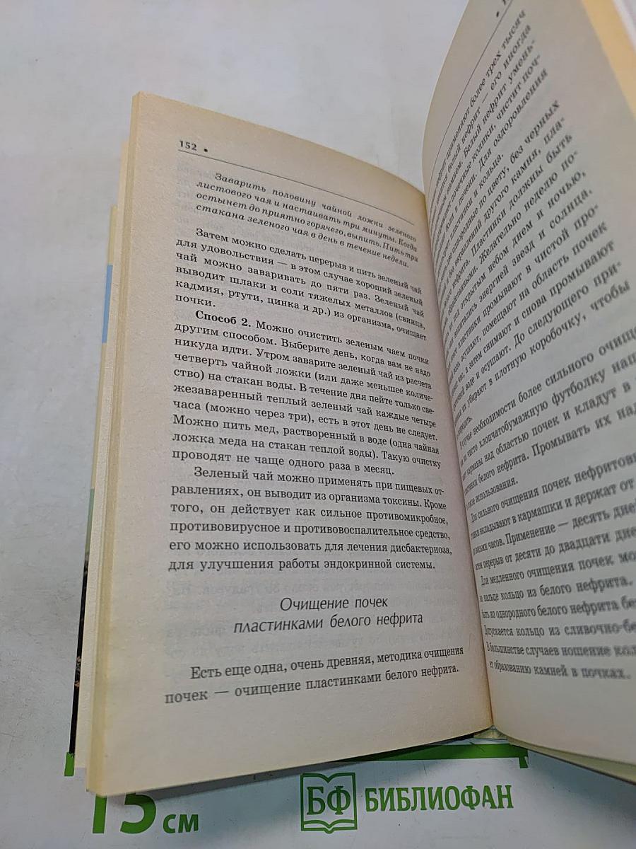 Кацудзо Ниши. Универсальные правила здоровья. Избранное
