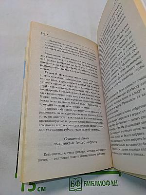 Кацудзо Ниши. Универсальные правила здоровья. Избранное