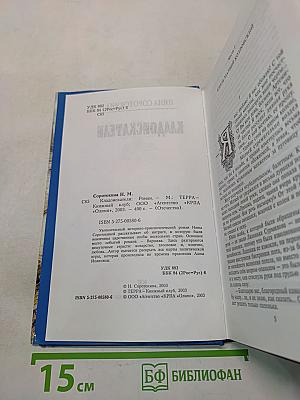 Кладоискатели
