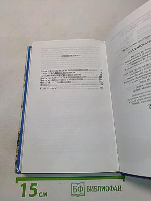 Кладоискатели