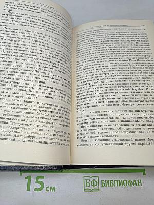 Избранные сочинения. Том 6