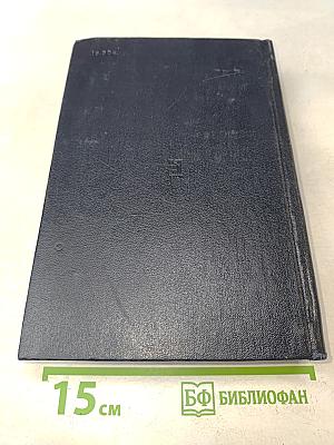 Избранные сочинения. Том 6