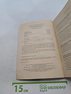 Финансовый анализ. Краткий курс