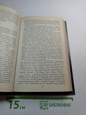 Конан, варвар из Киммерии. Том 1
