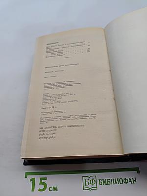 Великий Моурави. Книга первая. Пробуждение Барса