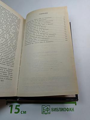 Конан, варвар из Киммерии. Том 1