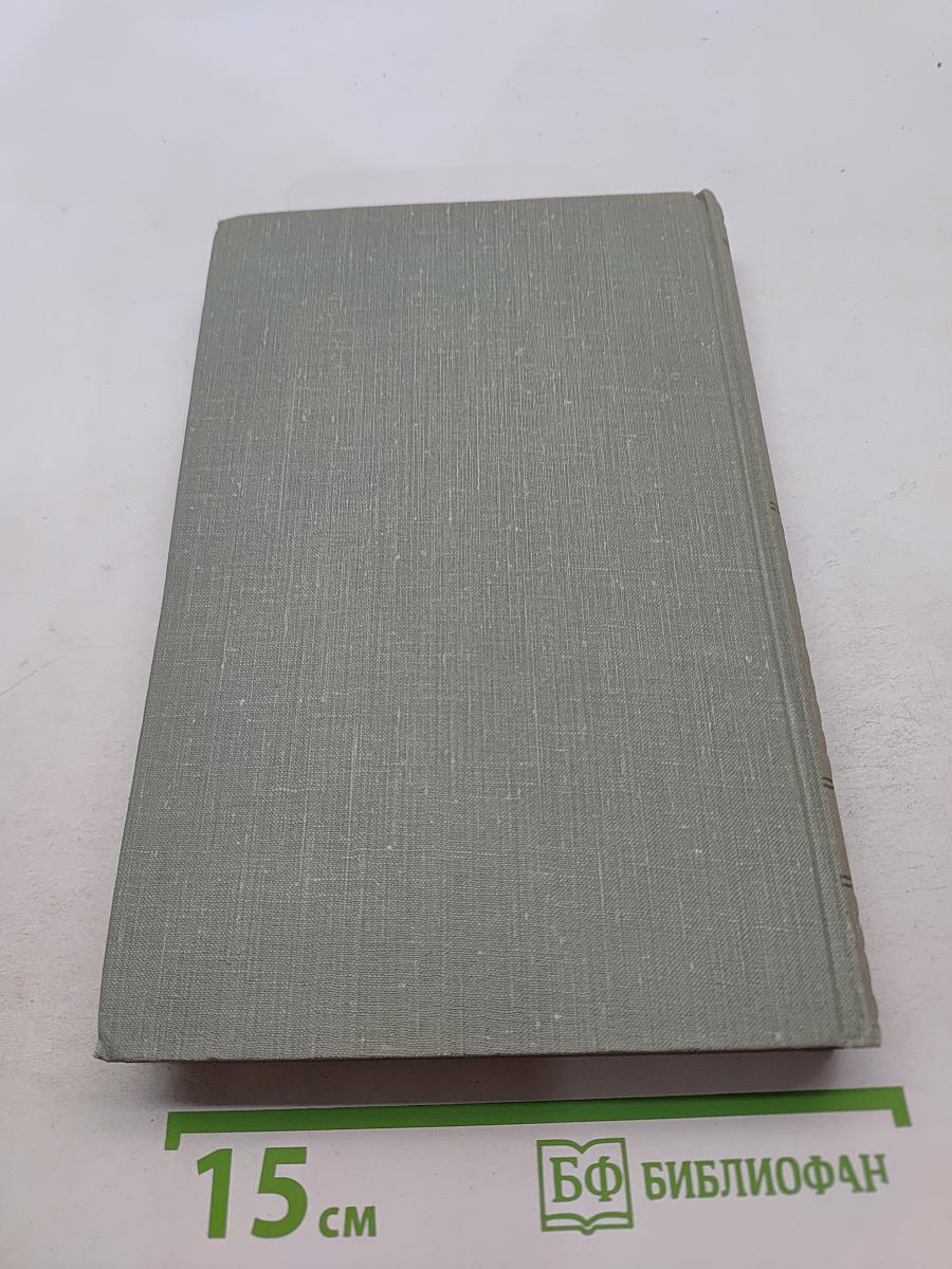 Собрание сочинений. Том девятый. Сцены и комедии 1843-1852