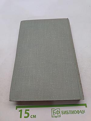 Собрание сочинений. Том девятый. Сцены и комедии 1843-1852