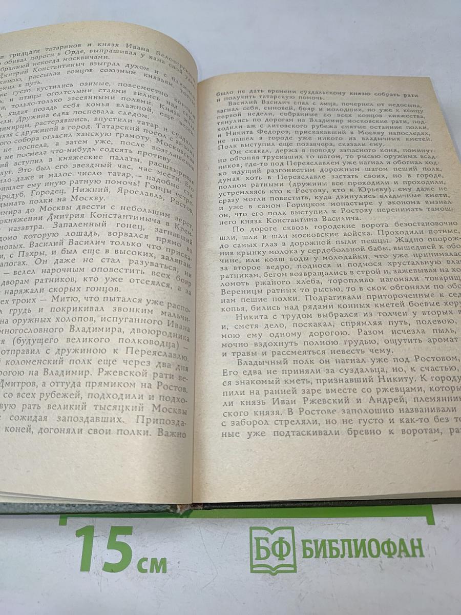 Отречение