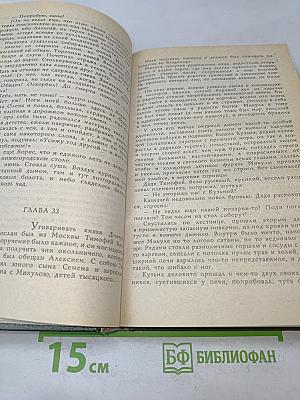 Отречение