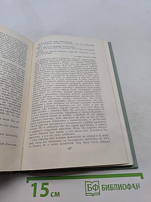 Собрание сочинений. Том пятый. Повести и рассказы 1844-1853