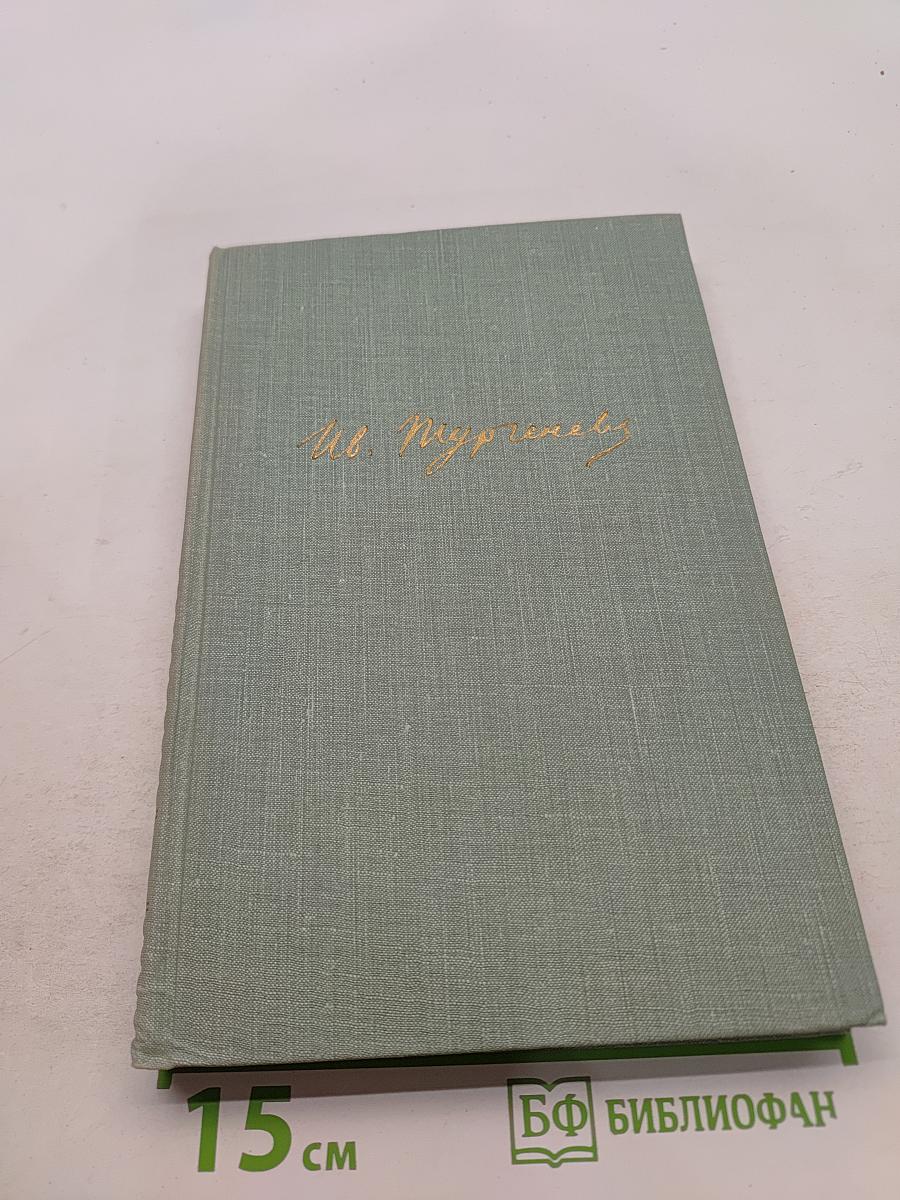 Собрание сочинений. Том пятый. Повести и рассказы 1844-1853
