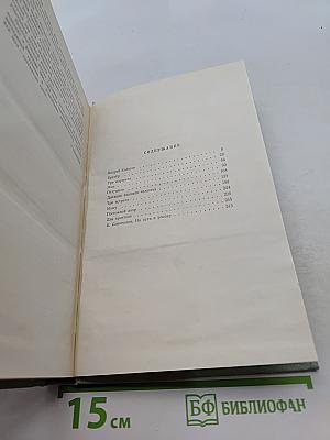 Собрание сочинений. Том пятый. Повести и рассказы 1844-1853