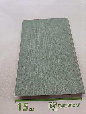 Собрание сочинений. Том пятый. Повести и рассказы 1844-1853