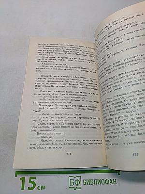 Одобрям