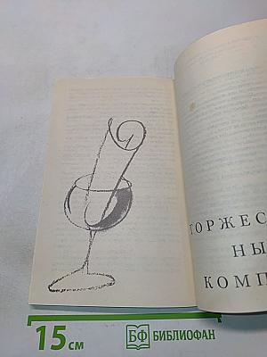 Одобрям